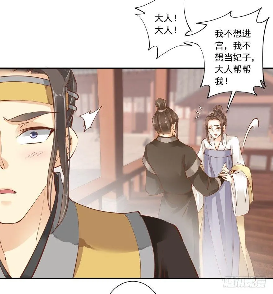 第二十四话（下） 第26页