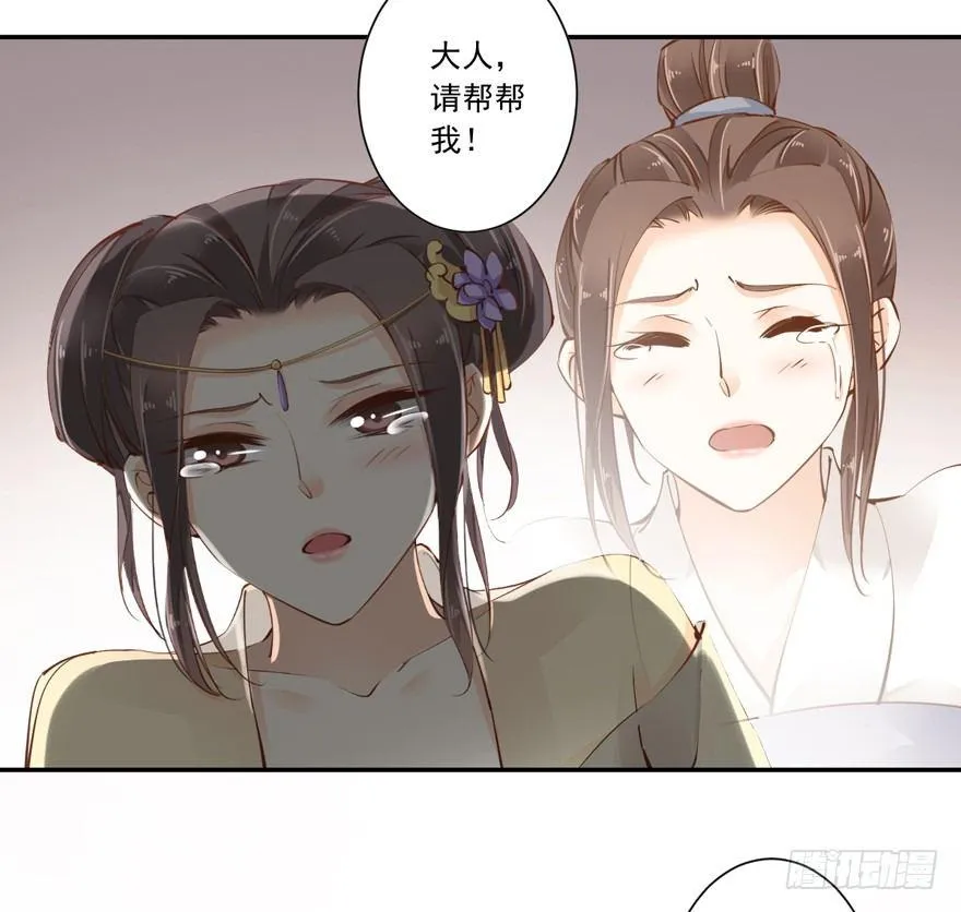 第二十四话（下） 第27页