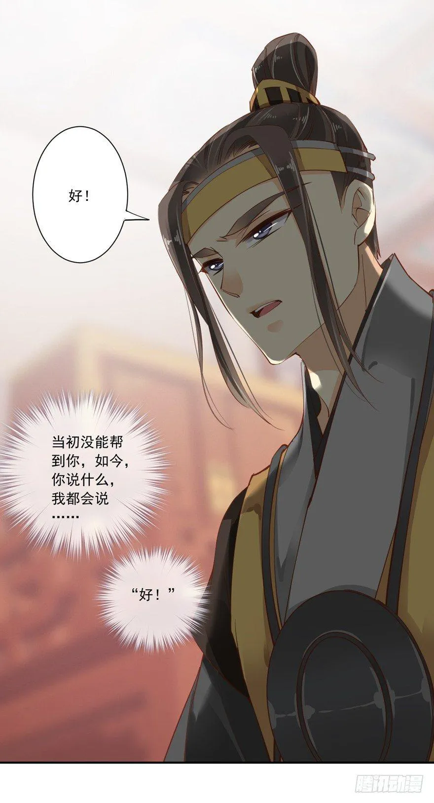 第二十四话（下） 第29页