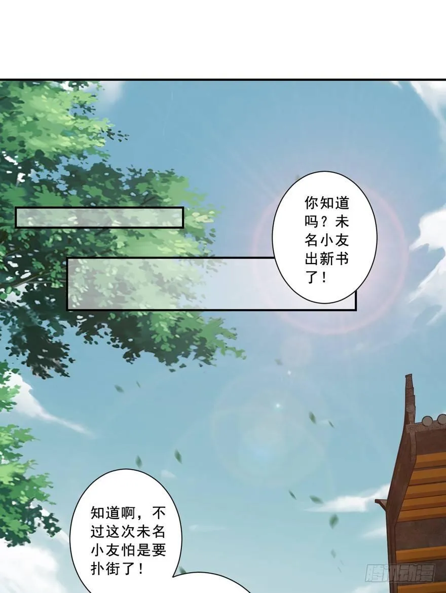 第二十四话（下） 第30页