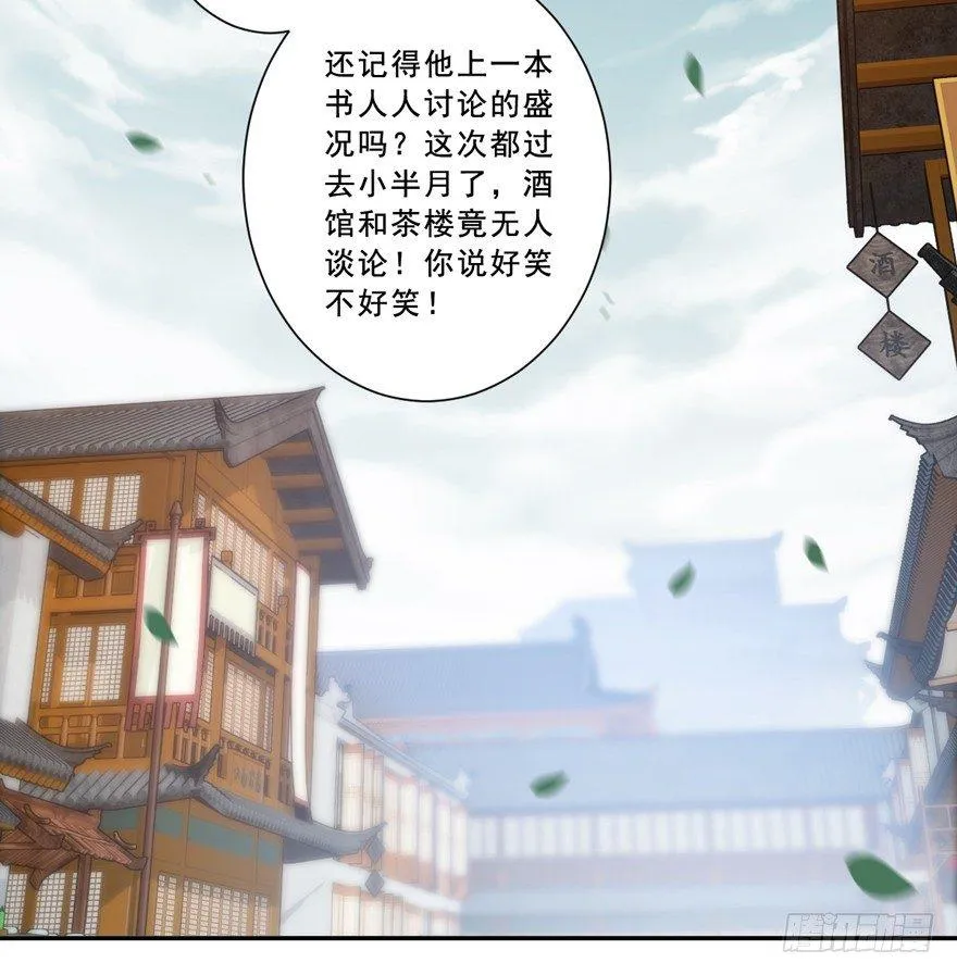 第二十四话（下） 第31页