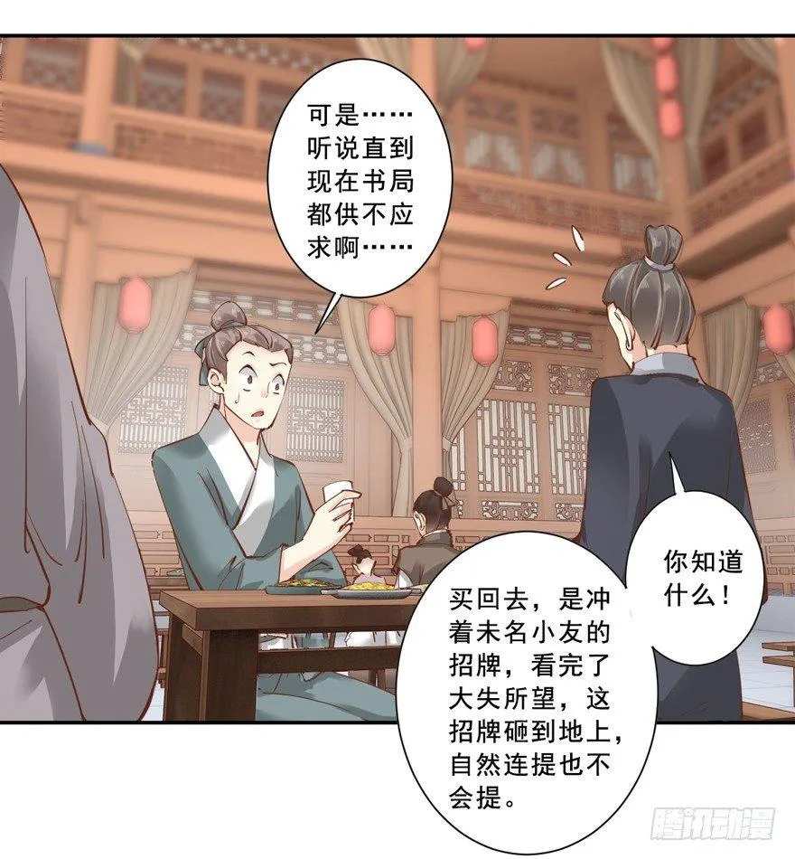第二十四话（下） 第32页