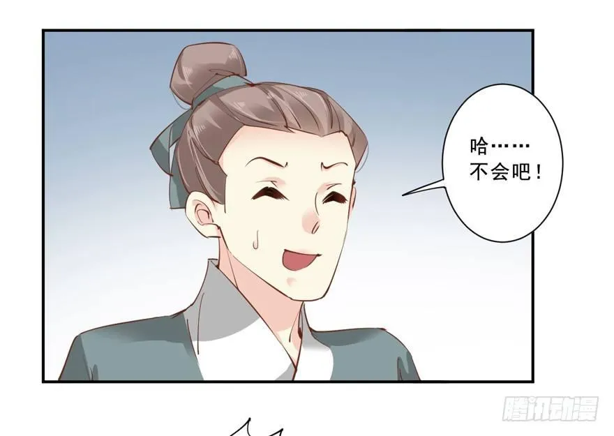 第二十四话（下） 第33页