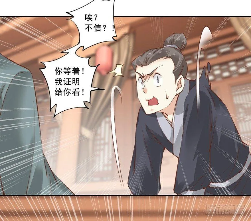 第二十四话（下） 第34页