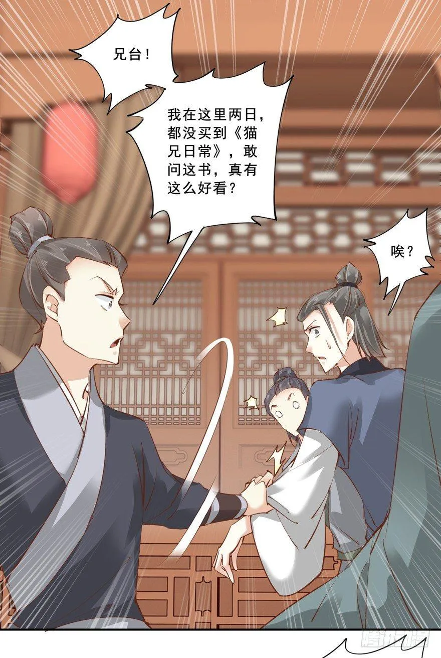 第二十四话（下） 第35页