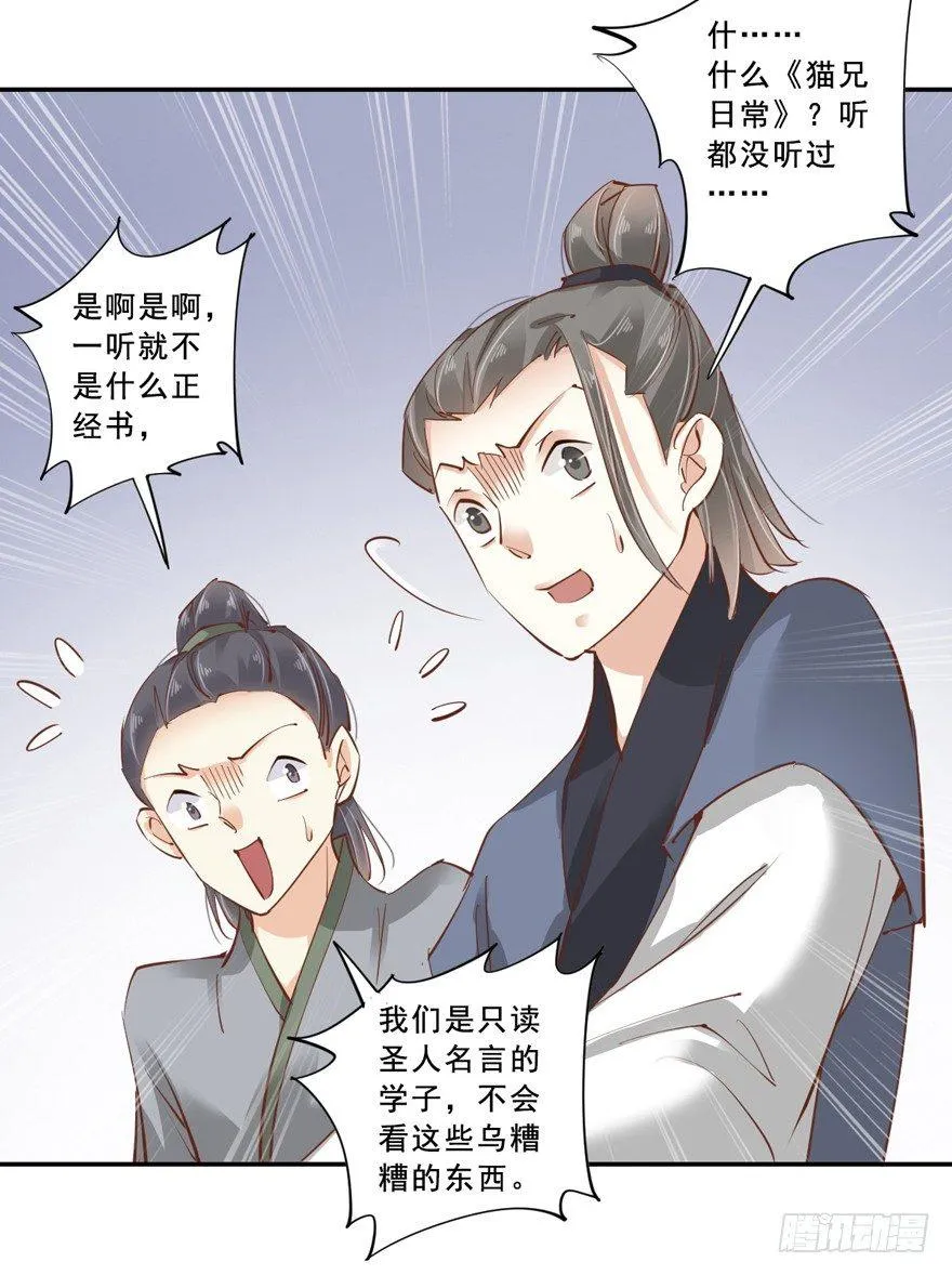 第二十四话（下） 第36页