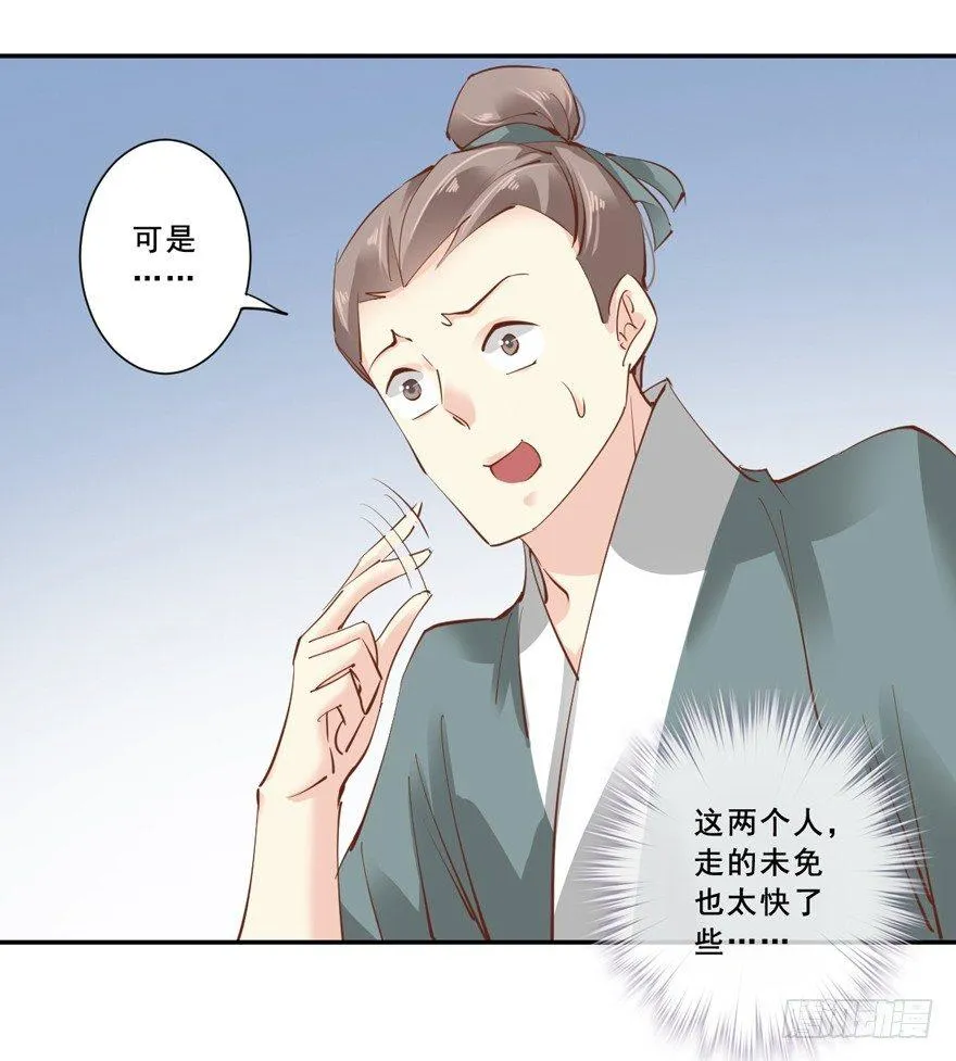 第二十四话（下） 第38页