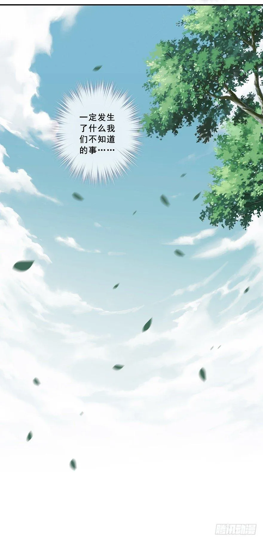 第二十四话（下） 第39页