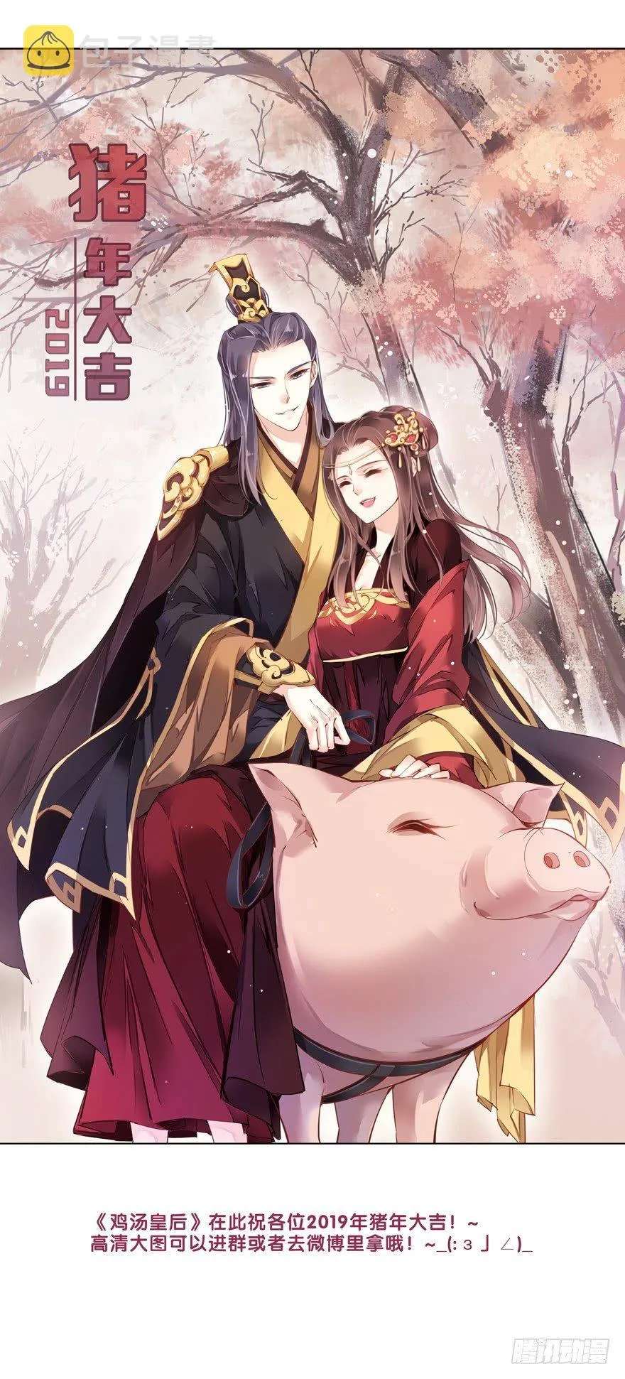 第二十四话（上） 第1页