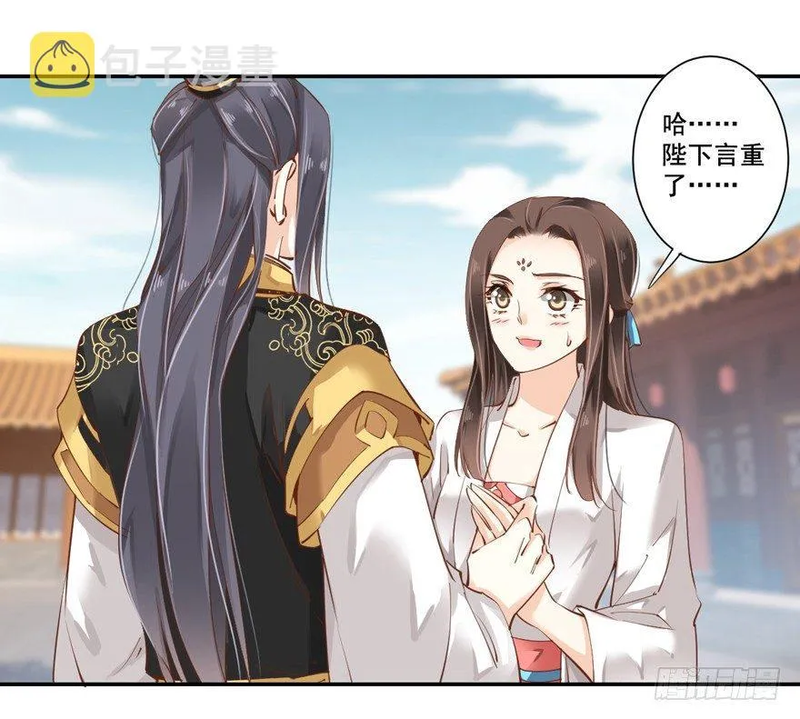 第二十四话（上） 第3页