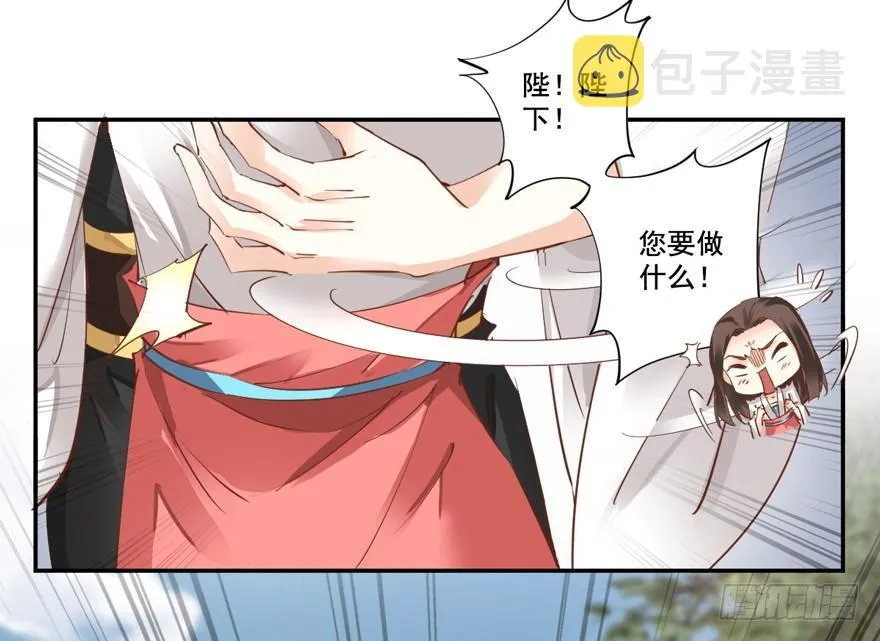 第二十四话（上） 第6页