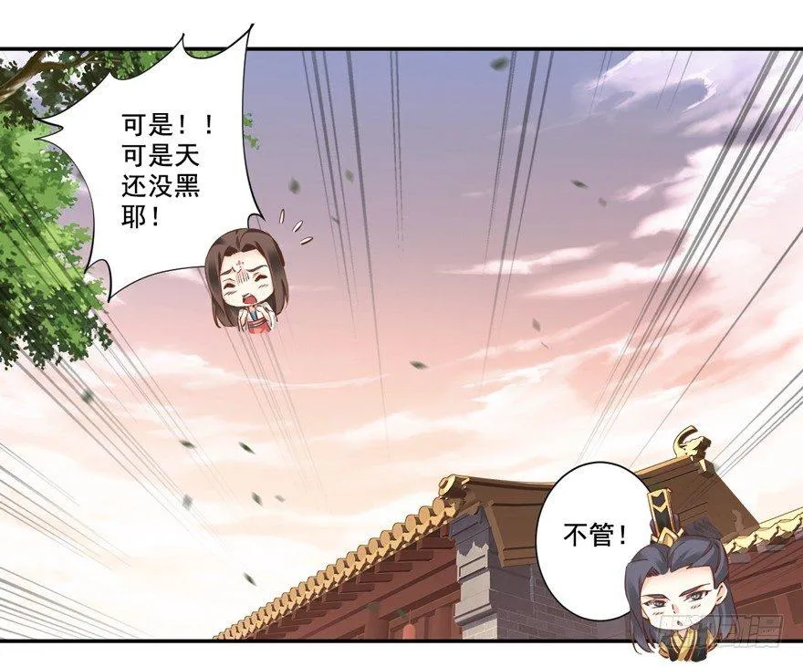 第二十四话（上） 第8页