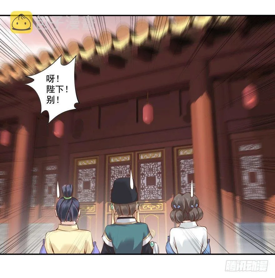 第二十四话（上） 第9页