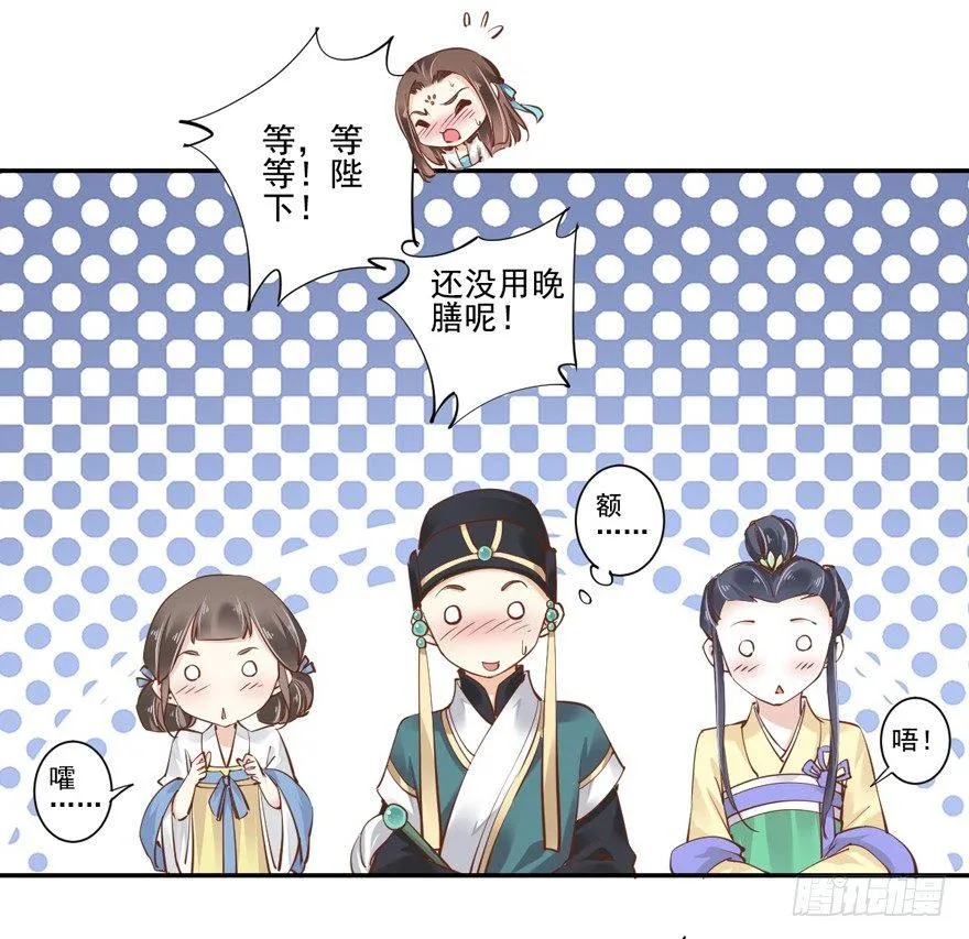 第二十四话（上） 第10页