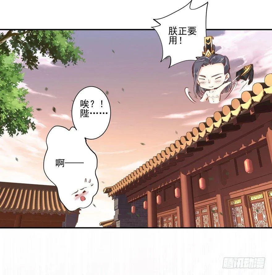 第二十四话（上） 第11页