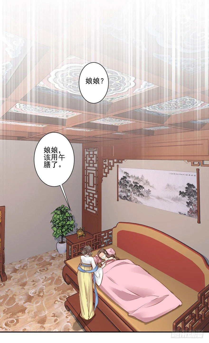 第二十四话（上） 第12页