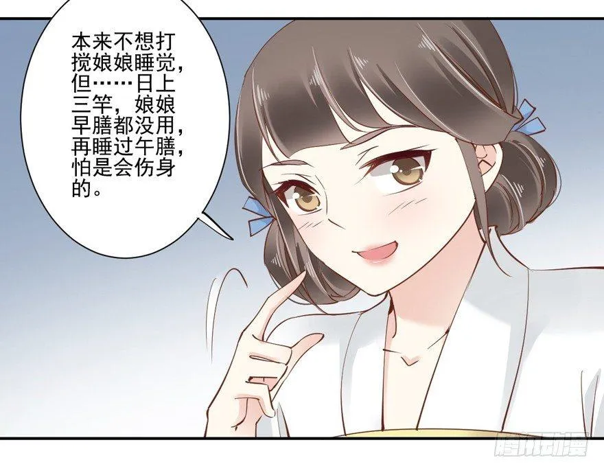 第二十四话（上） 第14页