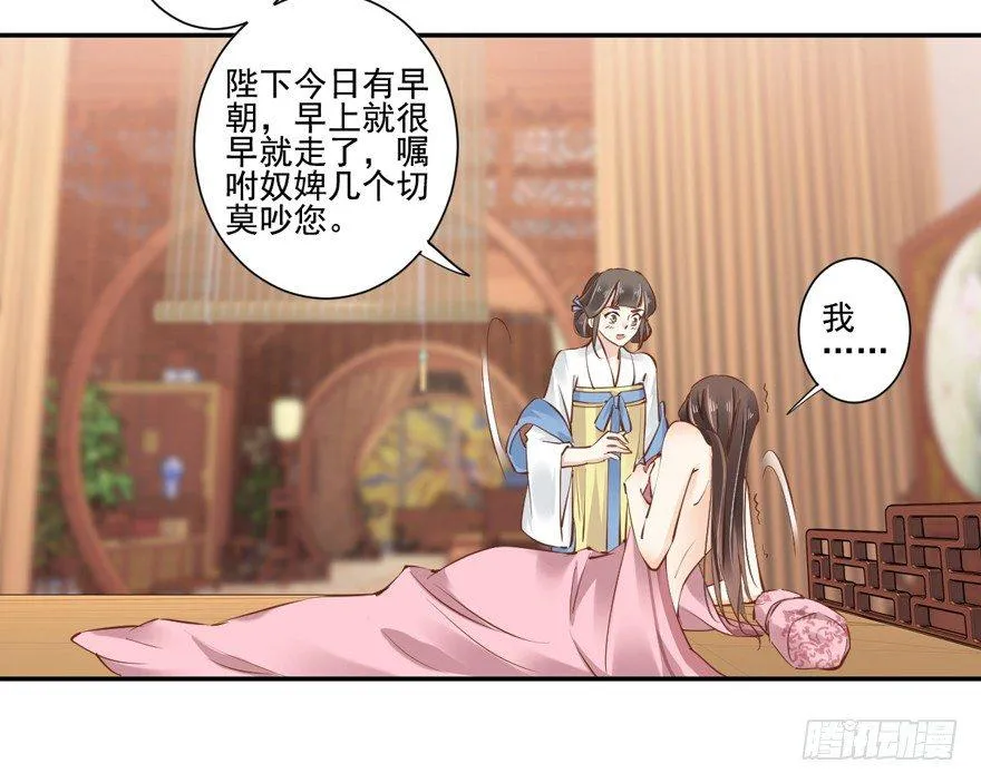 第二十四话（上） 第16页