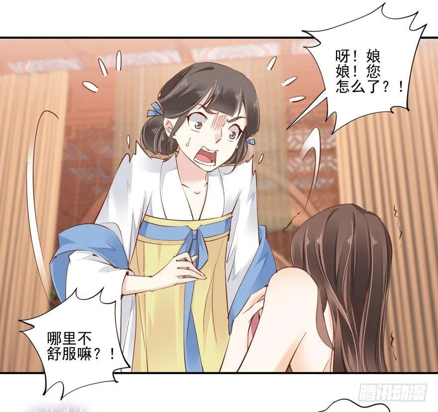 第二十四话（上） 第18页
