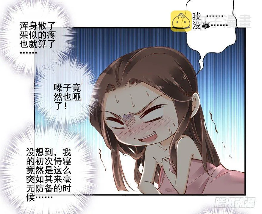 第二十四话（上） 第19页