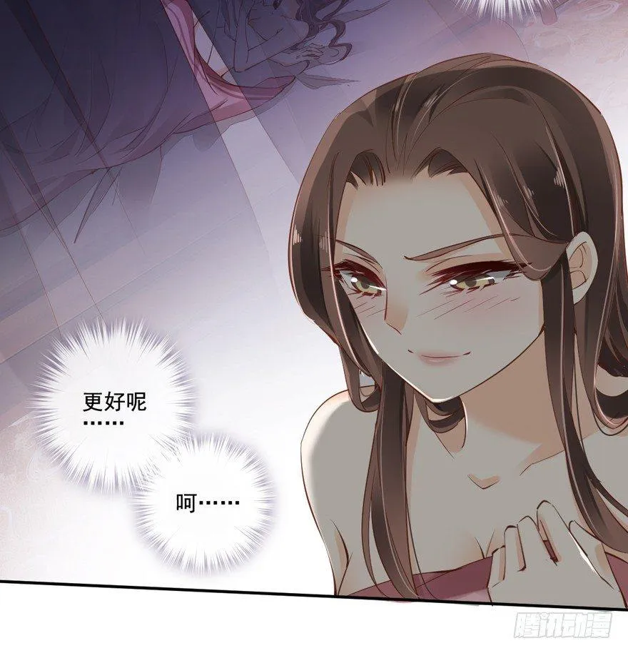 第二十四话（上） 第23页