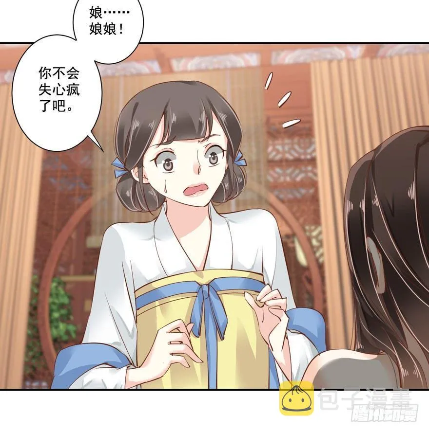 第二十四话（上） 第25页