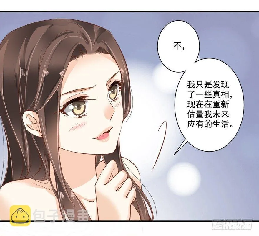 第二十四话（上） 第26页