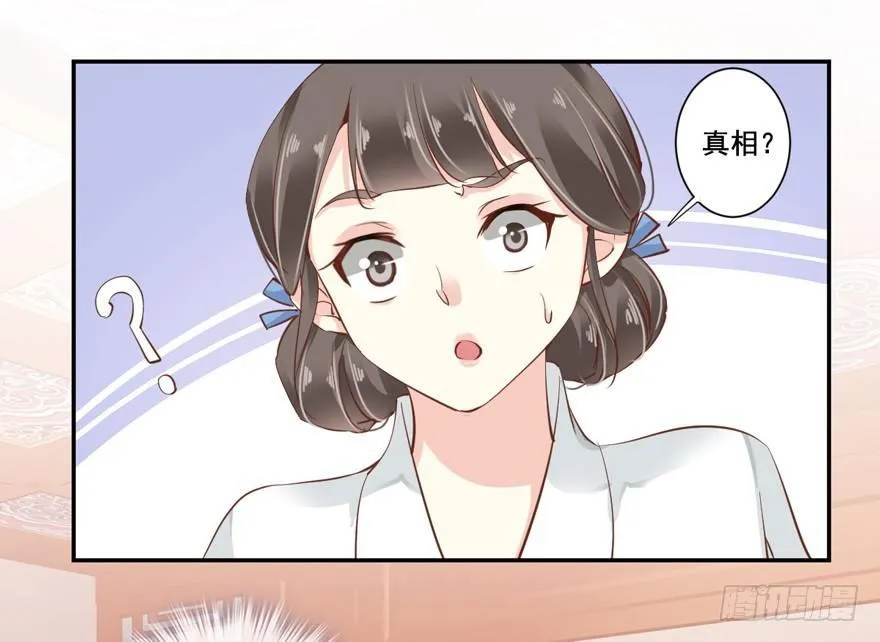第二十四话（上） 第27页
