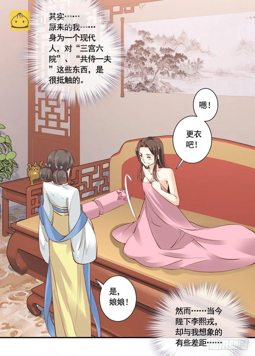 第二十四话（上） 第28页