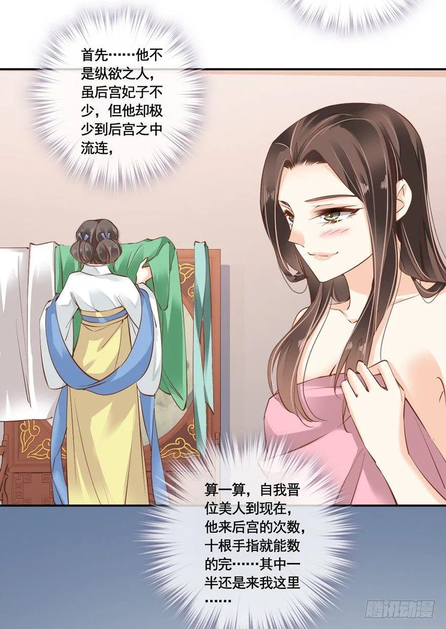 第二十四话（上） 第29页