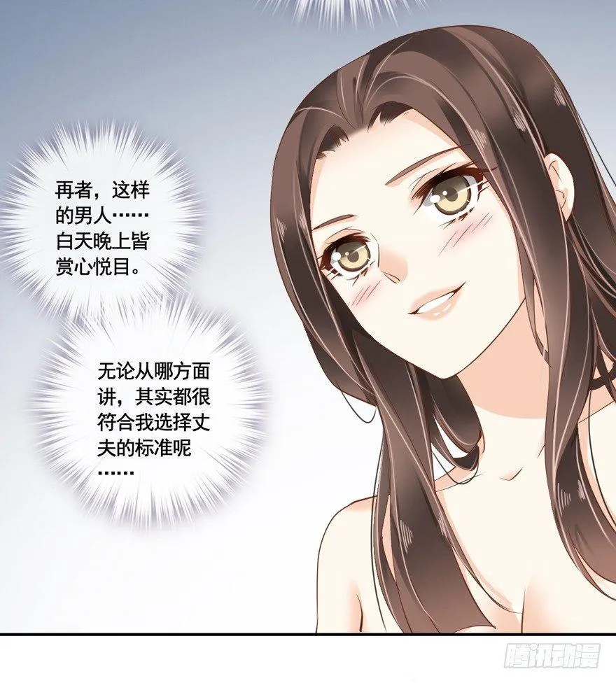 第二十四话（上） 第30页