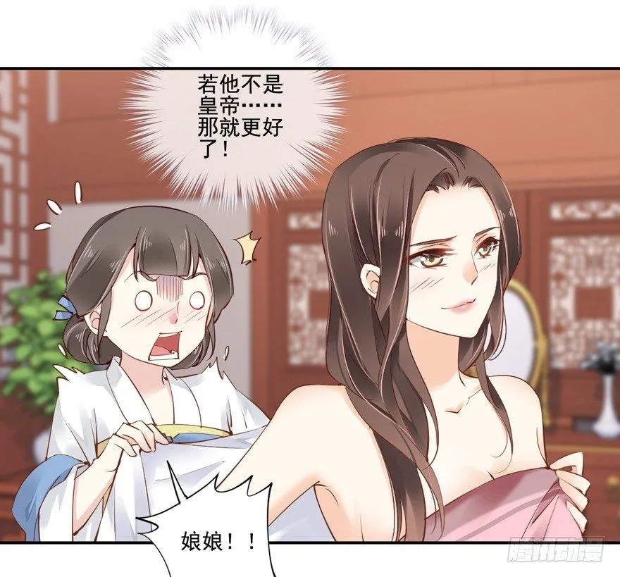 第二十四话（上） 第31页
