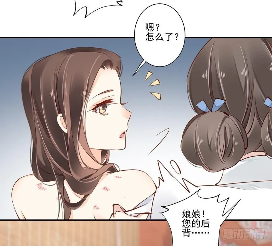 第二十四话（上） 第32页