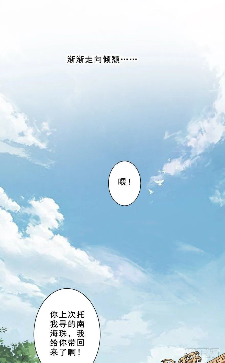番外1（上） 第8页