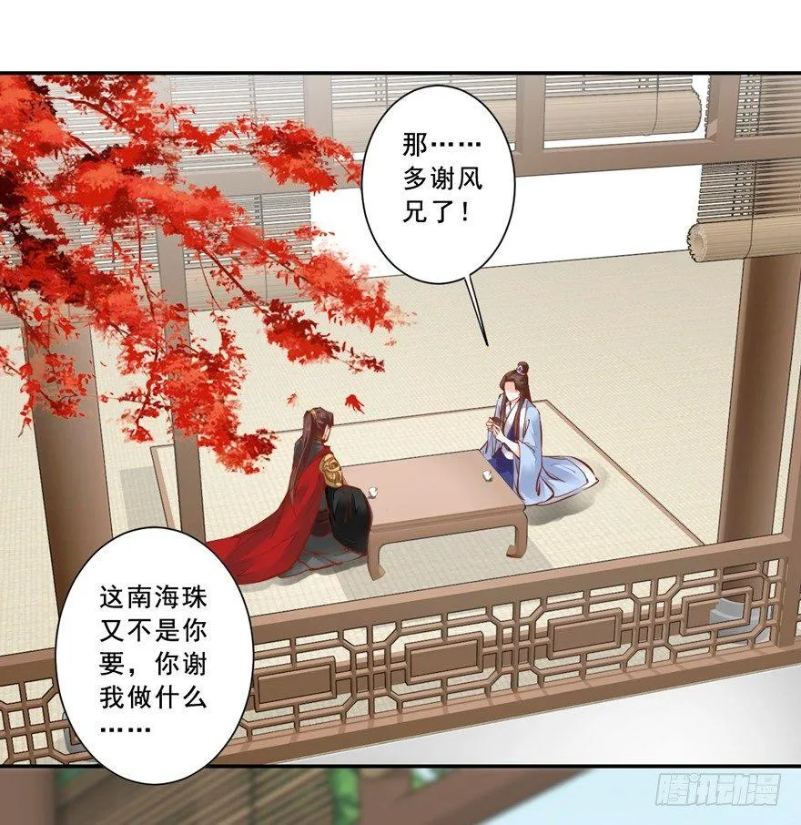 番外1（上） 第10页