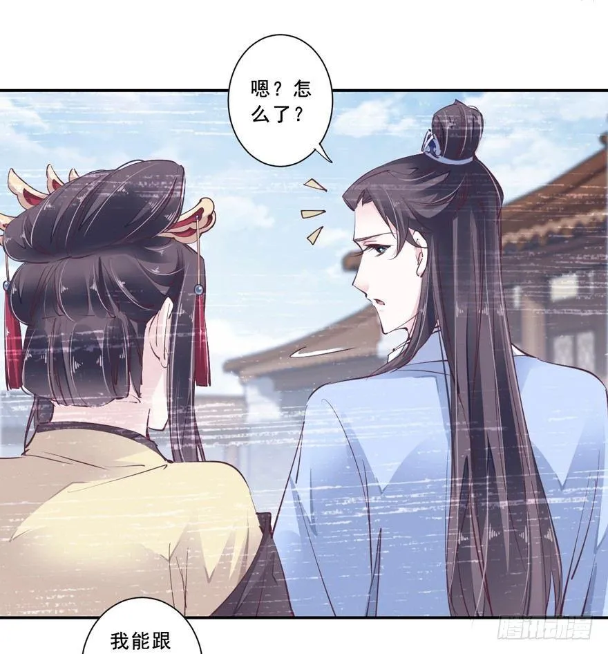 番外1（上） 第13页