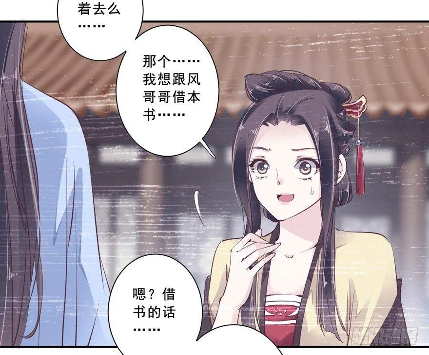 番外1（上） 第14页