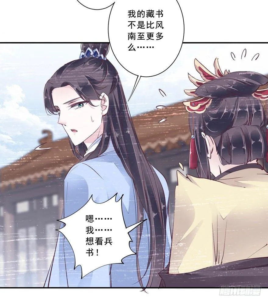 番外1（上） 第15页
