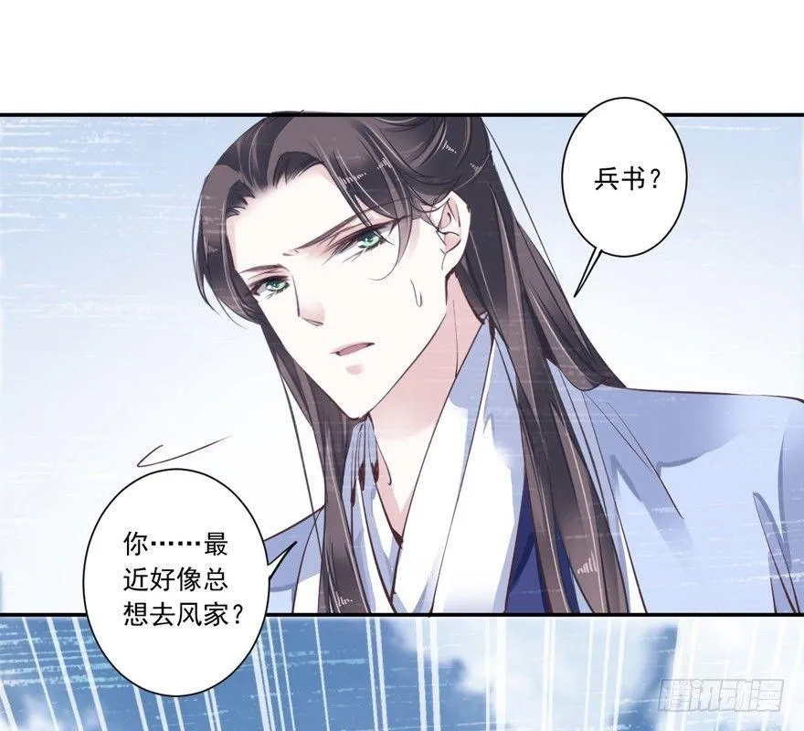 番外1（上） 第16页