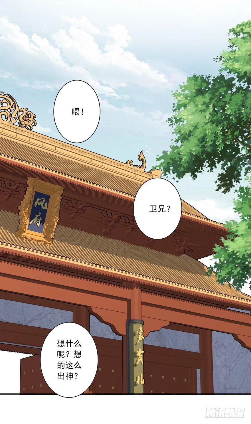 番外1（上） 第20页