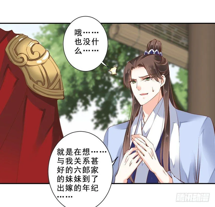 番外1（上） 第21页