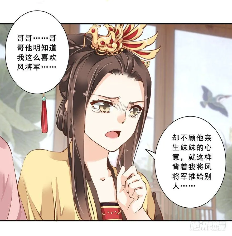 番外1（上） 第28页