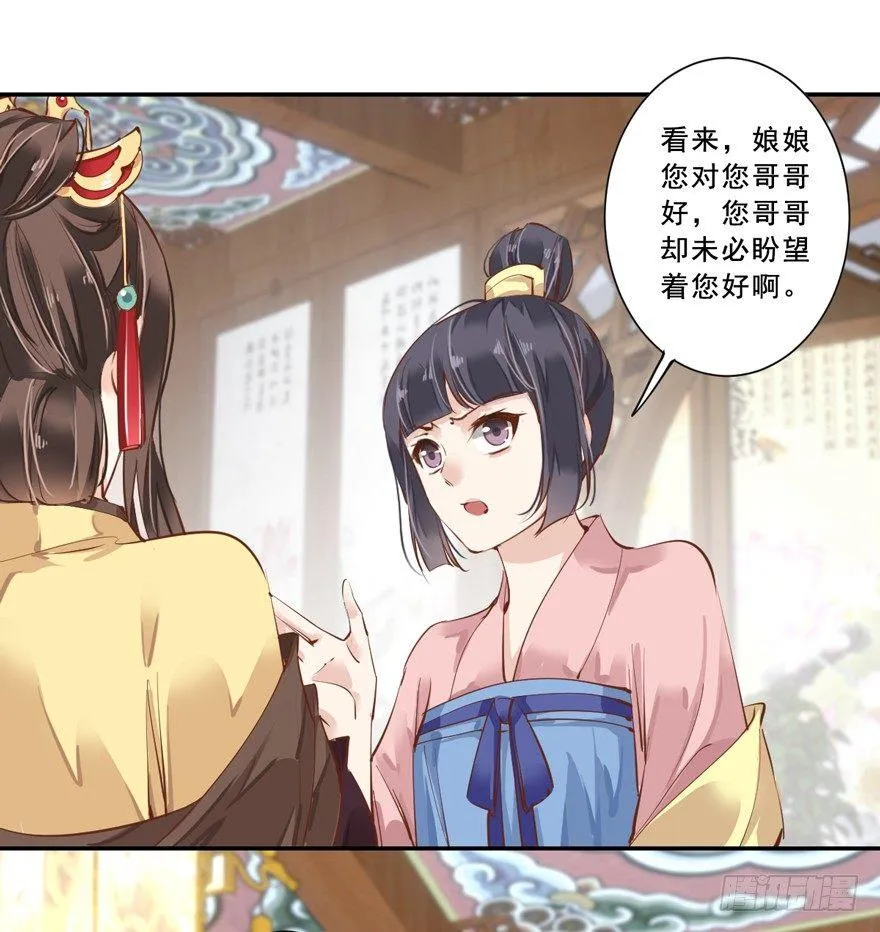 番外1（上） 第29页