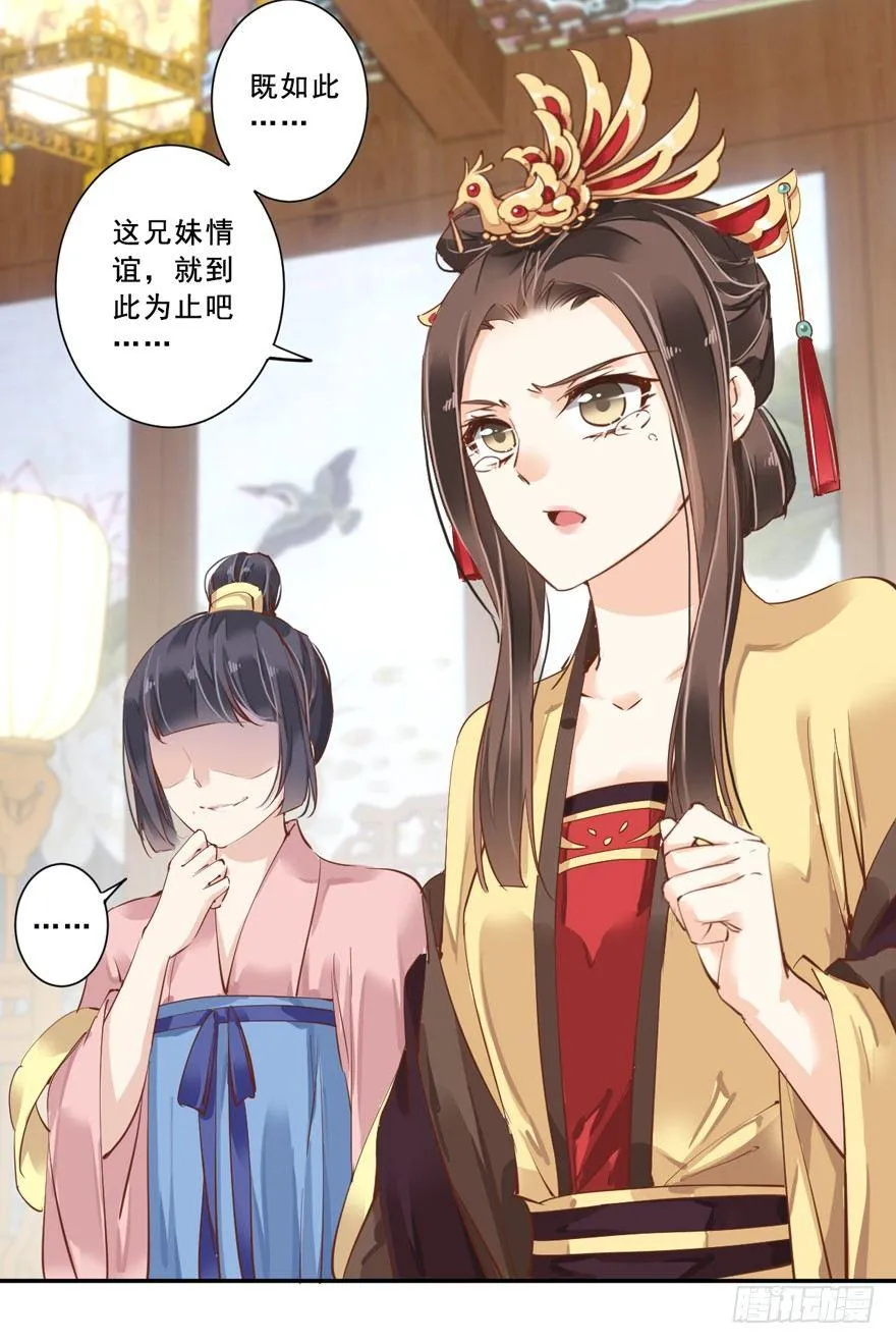 番外1（上） 第30页
