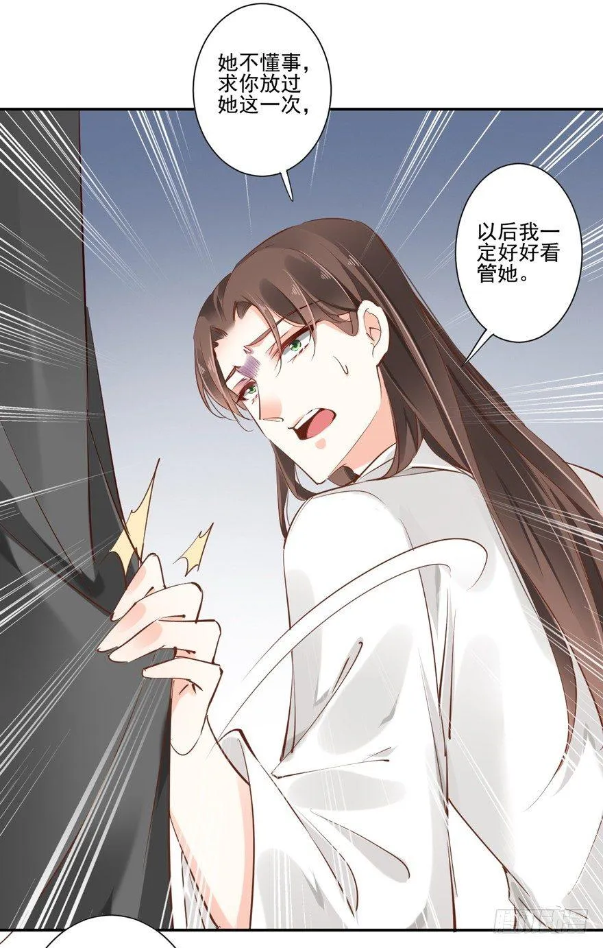 番外1（下） 第6页