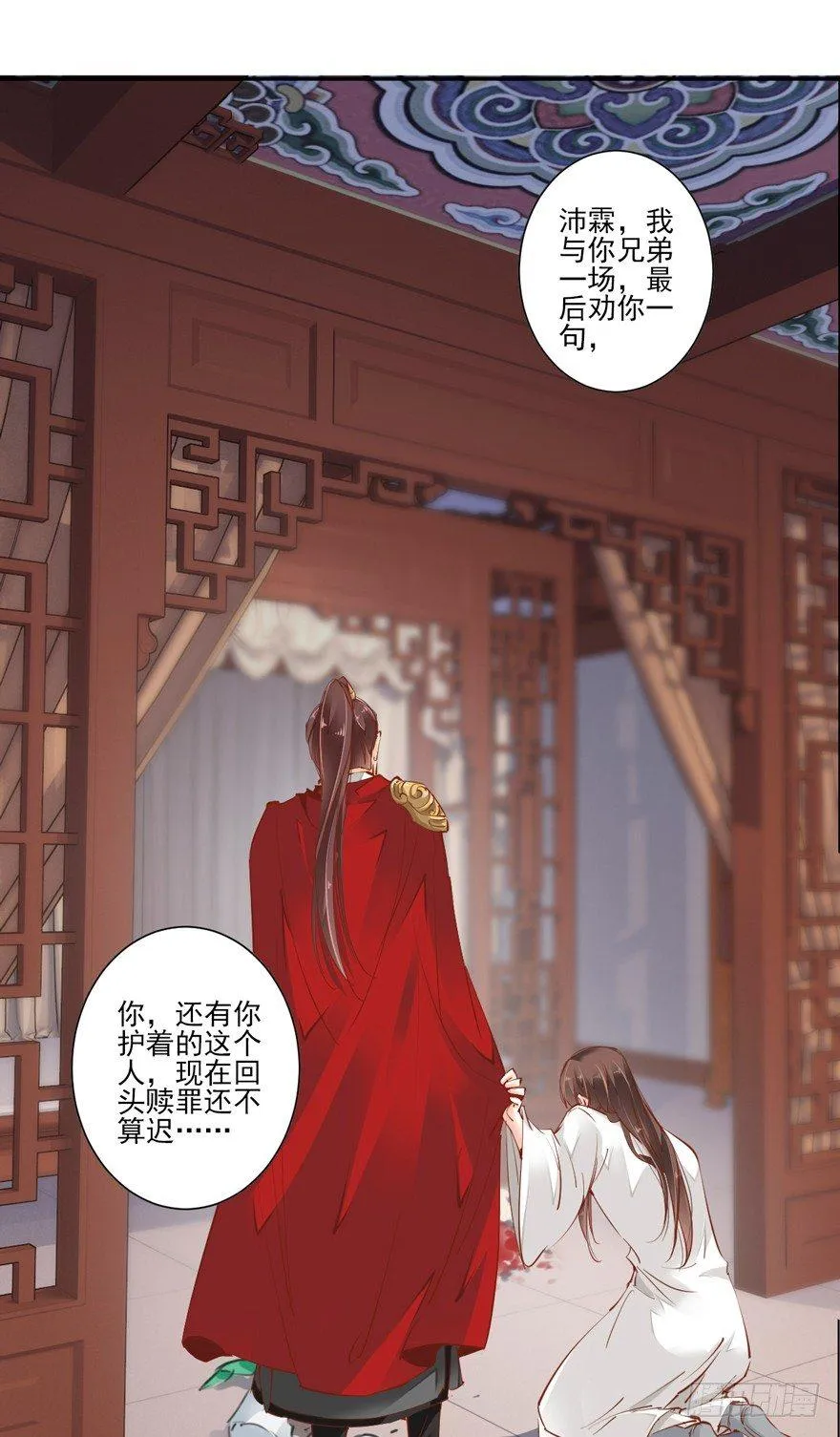 番外1（下） 第8页