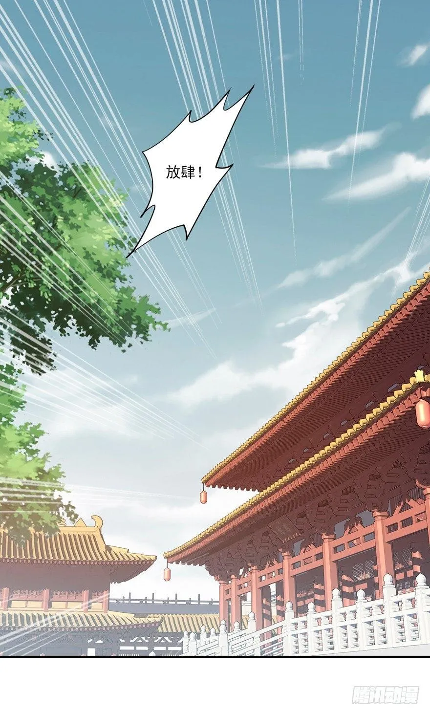 番外1（下） 第12页