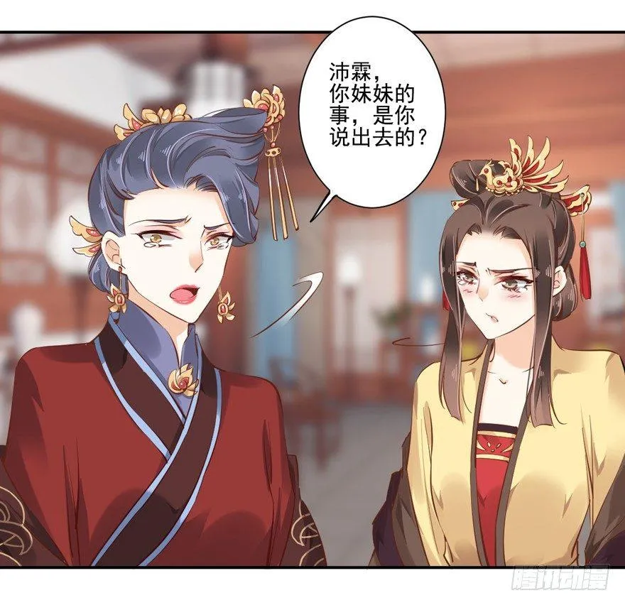 番外1（下） 第23页