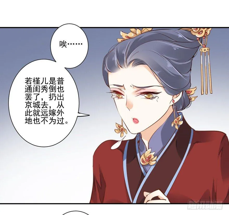 番外1（下） 第26页