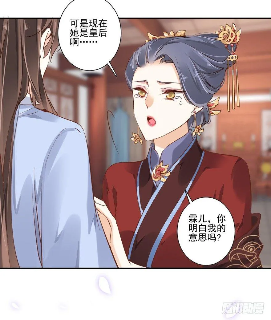 番外1（下） 第27页